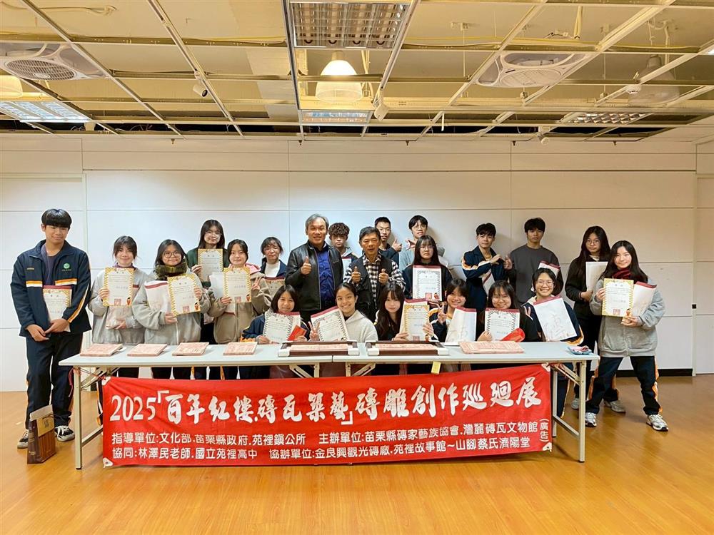 金良興觀光磚廠,百年紅樓創作壯遊 主題創作頒獎，圓滿結束...