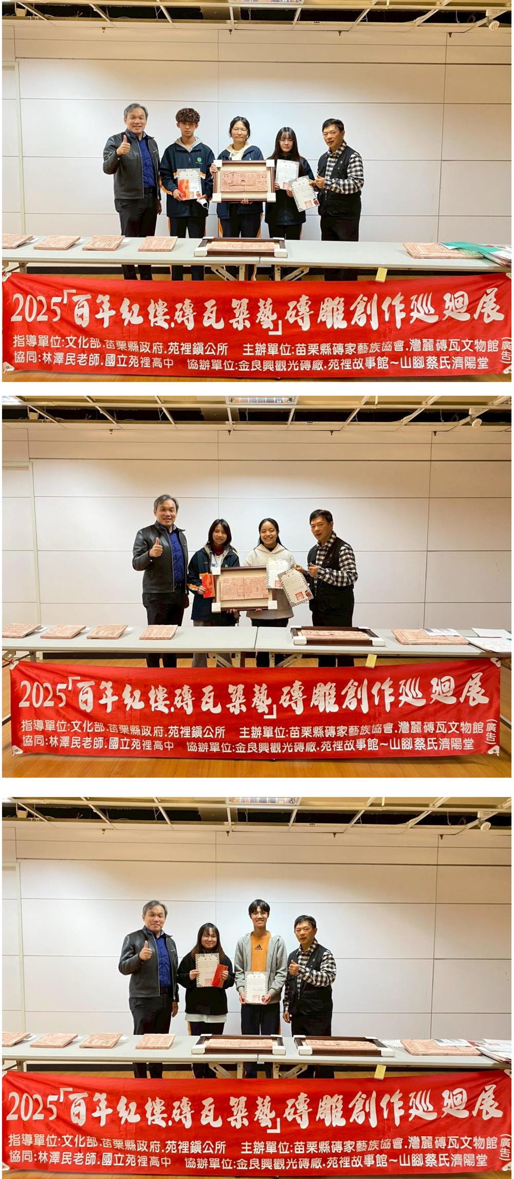 金良興觀光磚廠,百年紅樓創作壯遊 主題創作頒獎，圓滿結束...