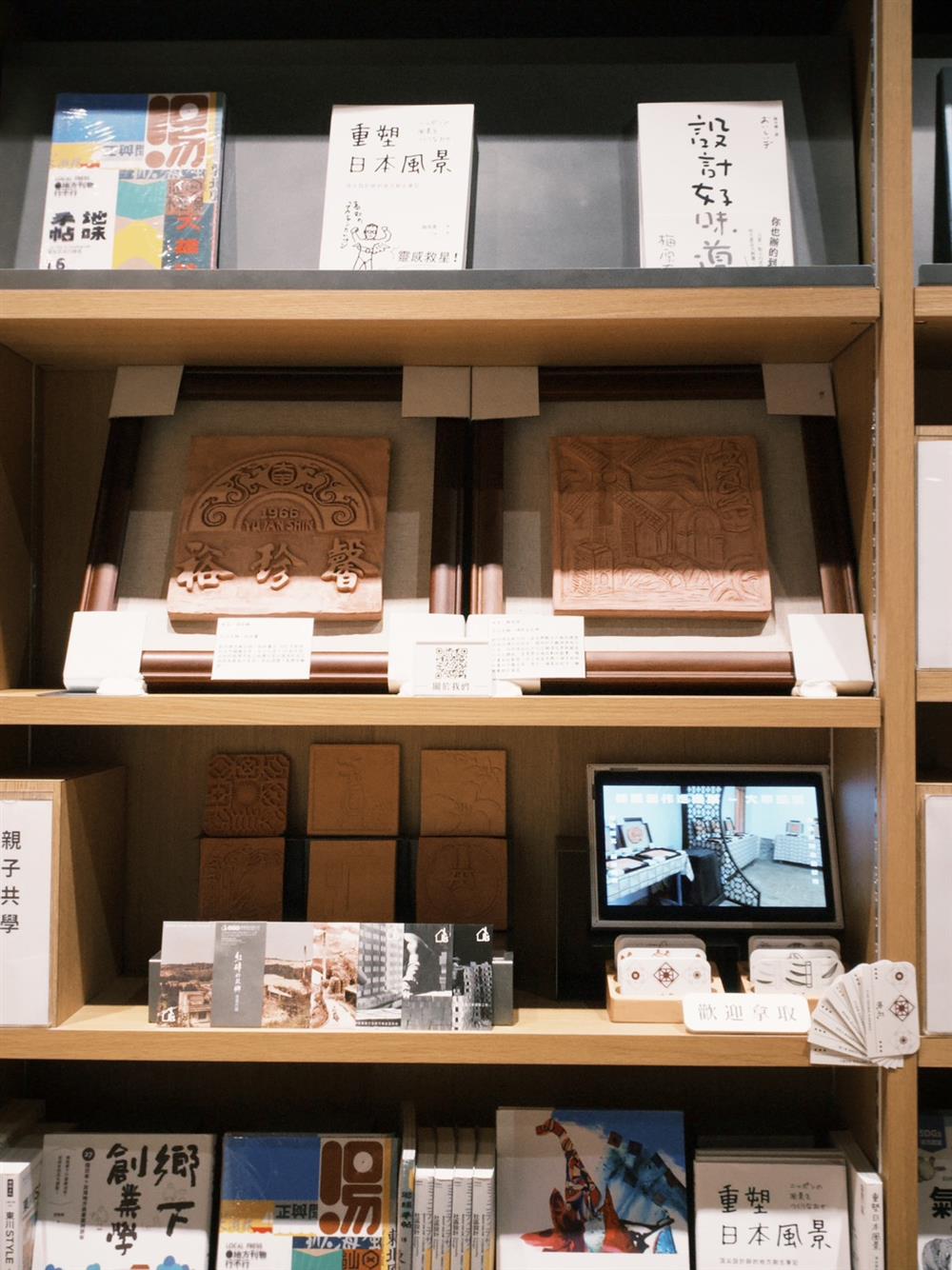 受邀參加文化部「戀戀山海廊帶文化特色計畫」成果展— 《入境緩緩・浪漫智城》